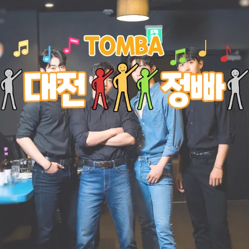 대전호빠 대전호스트바