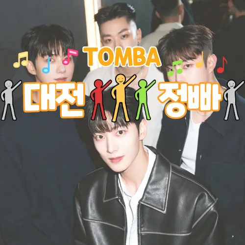 대전호스트바 대전호빠2